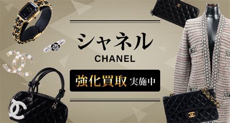 chanel 買い取り|シャネル（CHANEL）買取 .